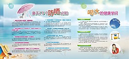 夏季宣传画