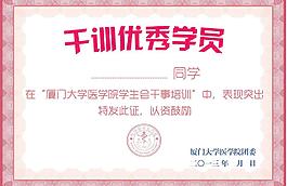 奖状模板设计