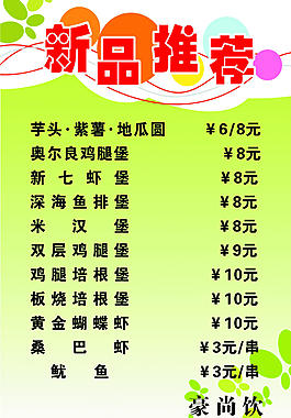 新品推荐