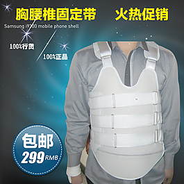 蓝色炫纹包邮胸腰椎护具