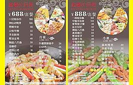 套餐价目表塑封图片