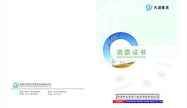 资质证书 书籍封面