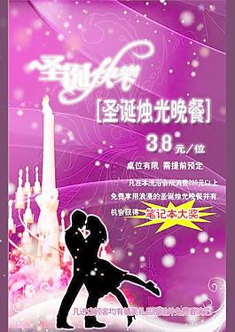 圣诞套餐图片