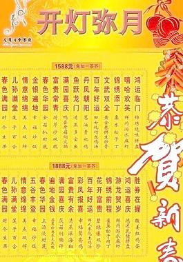 弥月宴客套餐价格图片