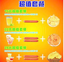 套餐 美食图片
