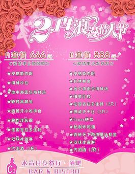 情人节图片