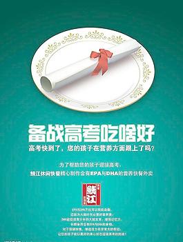 高考套餐图片