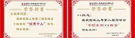 奖状 证书