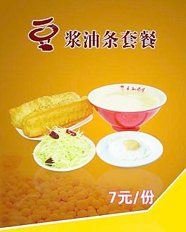 油条豆浆套餐图片