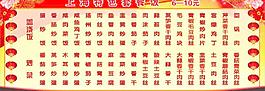 上海特色套餐饭图片