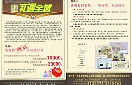 麒麟装饰宣传页图片