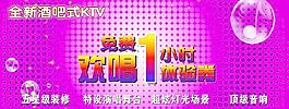 KTV优惠券图片