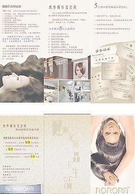 白发变黑发