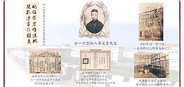 世一堂形象