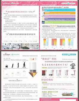 体验式营销
