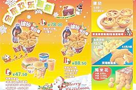 肯得基全家欢乐套餐节日缤纷桶图片