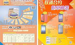 联通嘀嘀打车合约机图片