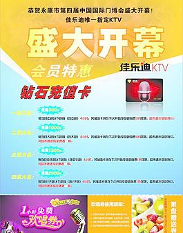 活动海报图片