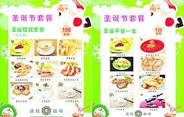 圣诞餐牌 迪欧咖啡餐牌图片