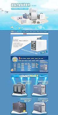 消毒产品淘宝首页店铺图片