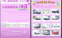 爱依瑞斯海报
