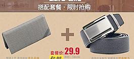 搭配套餐图片