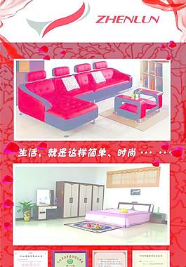 振伦家具