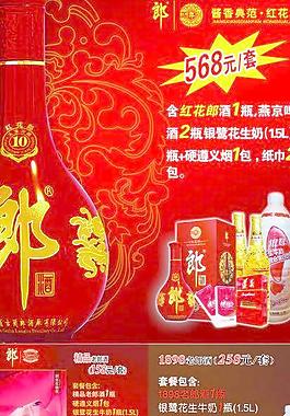 套餐图片