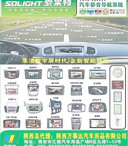 万事达汽车用品公司