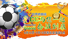 世界杯
