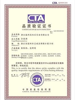 CTA品质认证