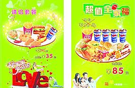 阿里斯嘉餐厅灯箱片海报图片