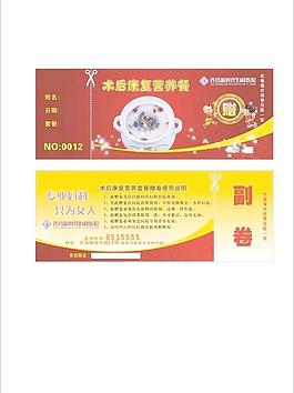 术后康复营养套餐图片