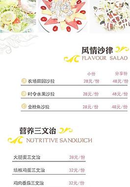 咖啡厅西餐面包菜单图片