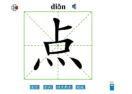 点字