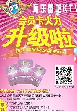 会员专属卡图片