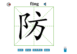 壞字組詞圖片_壞字組詞素材_壞字組詞模板免費下載-六圖網