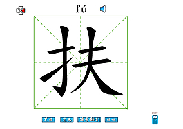 搭字组词图片