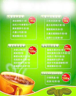 咖啡宣传单图片