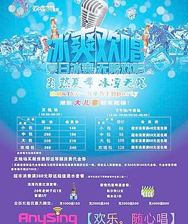 夏日清凉图片