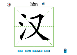 汉字图片 汉字素材 汉字模板免费下载 六图网