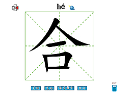 合字