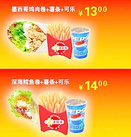 鸡肉卷套餐图片