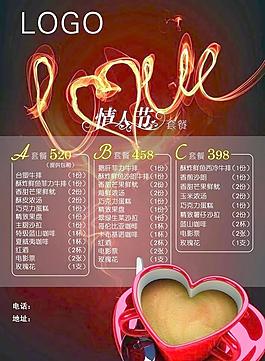 情人节海报图片