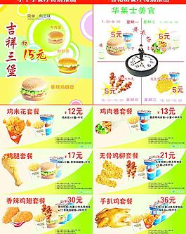 汉宝套餐图片