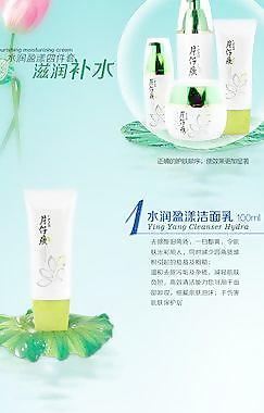 淘宝护肤品详情图片