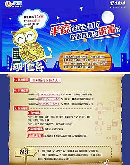 流量业务单页图片