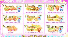 汉堡套餐图片