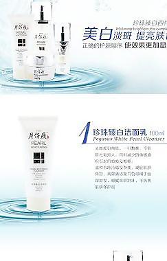 淘宝护肤品宝贝详情图片