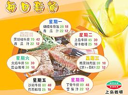 牛排每日套餐图片
